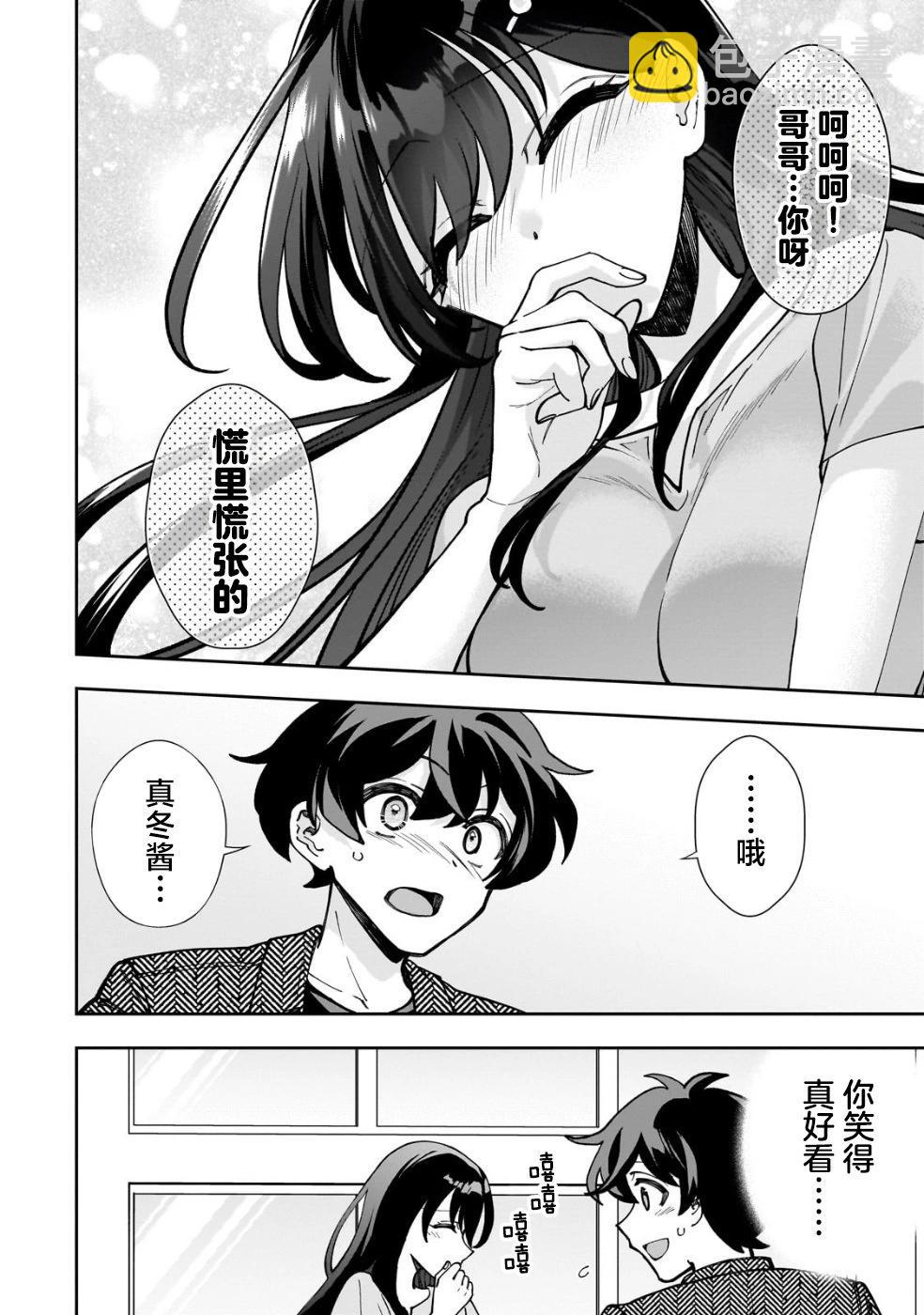 第05话5