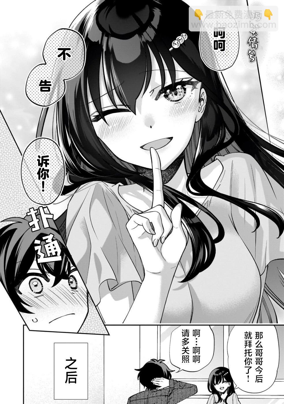 第05话7