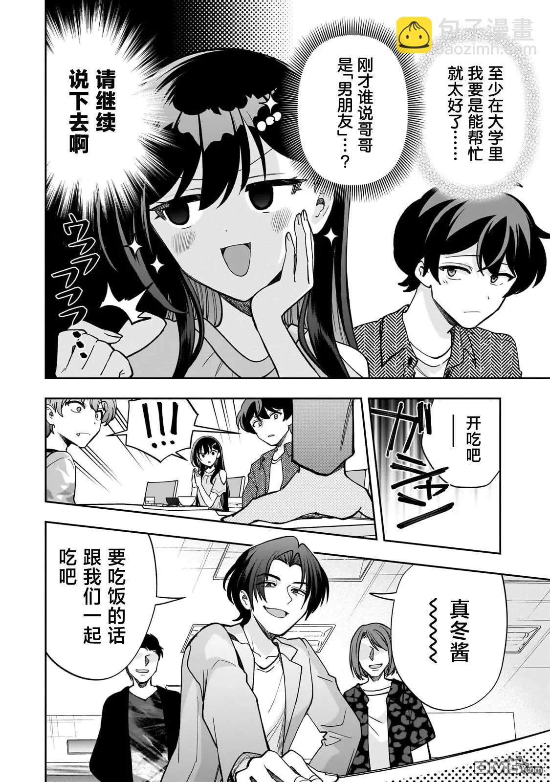 第15话11