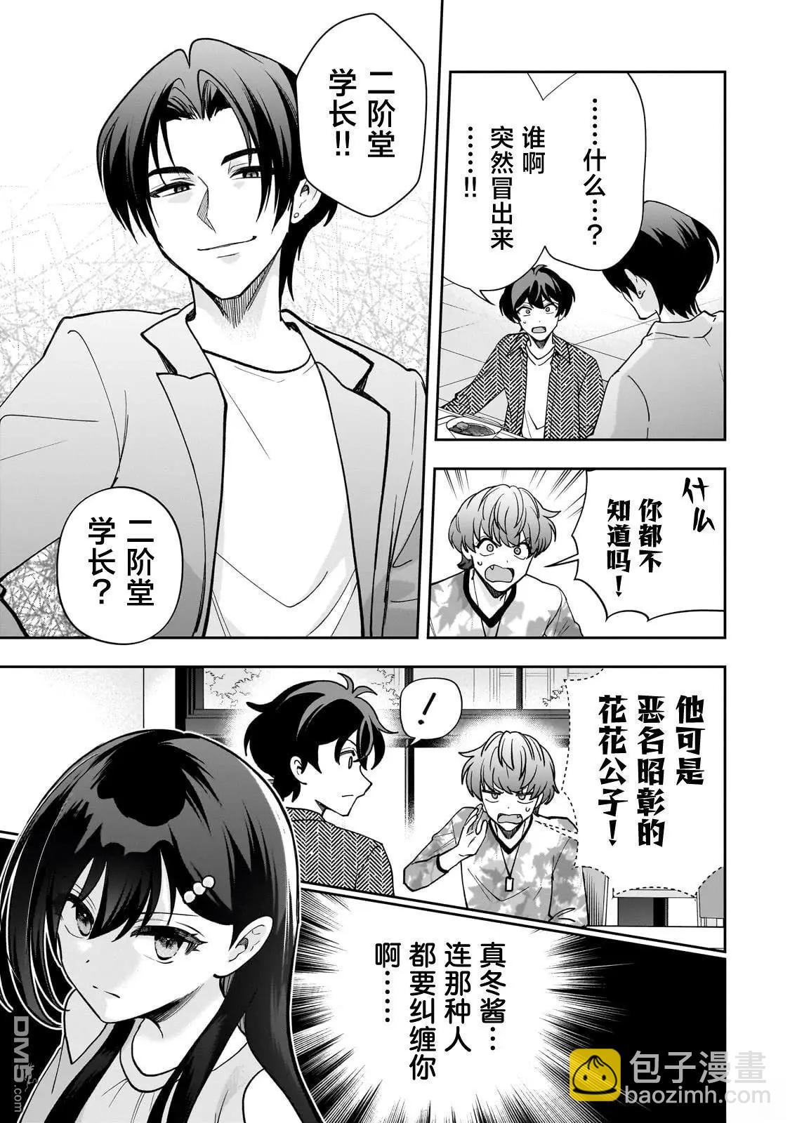 第15话12