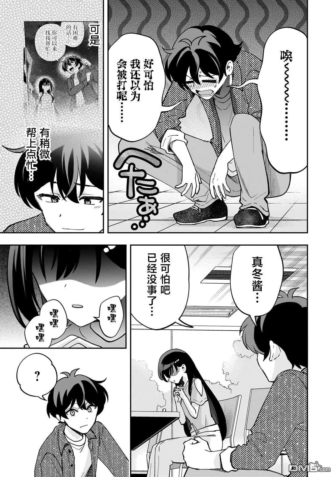 第15话19