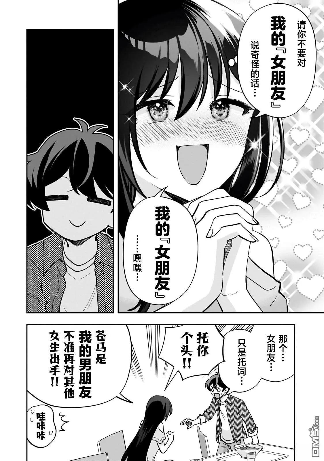 第15话20