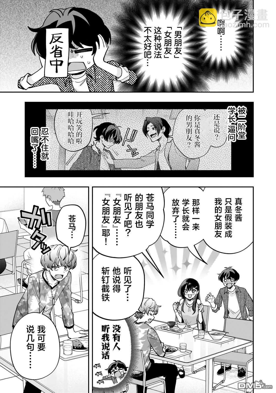 第15话21