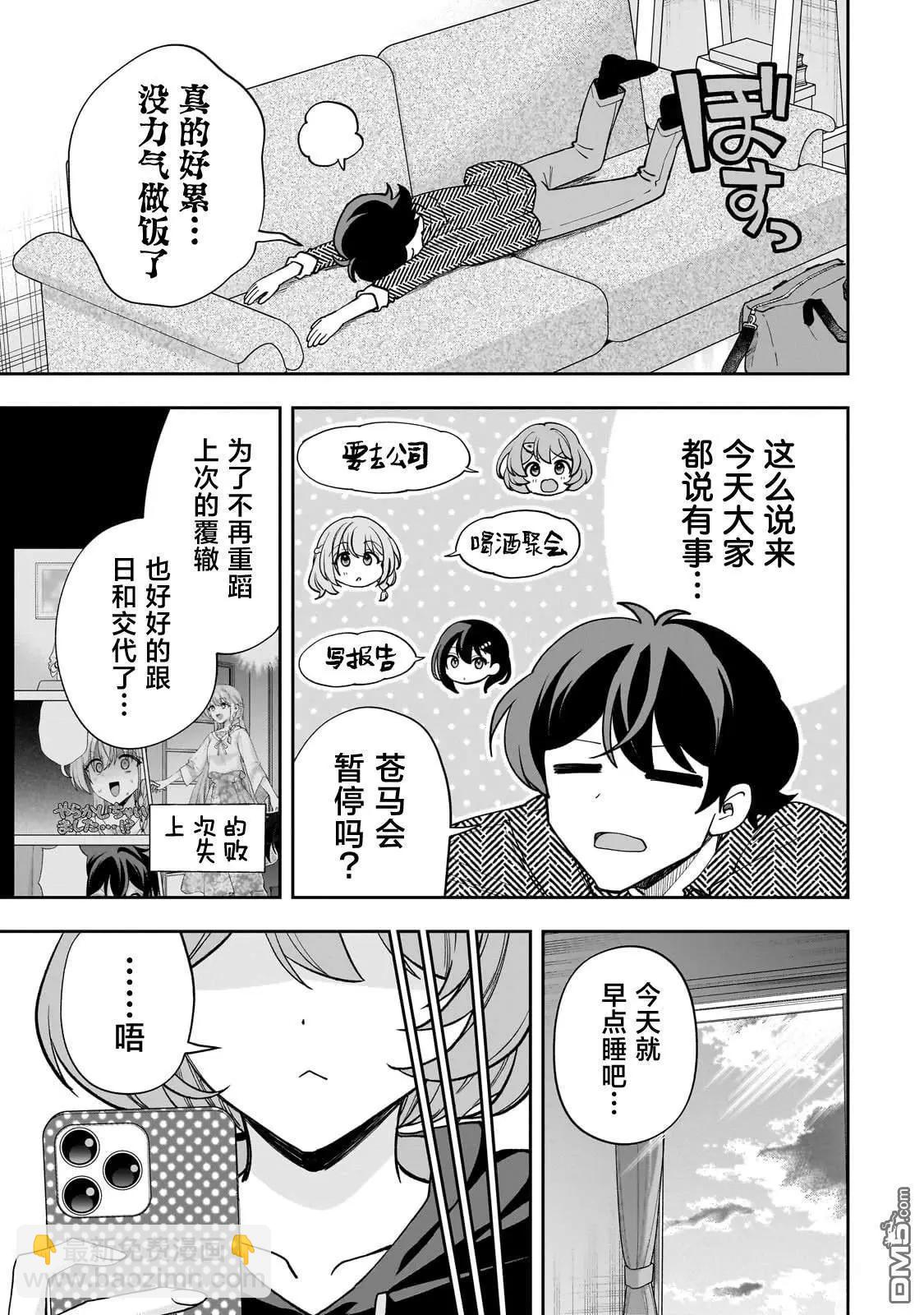 第15话23