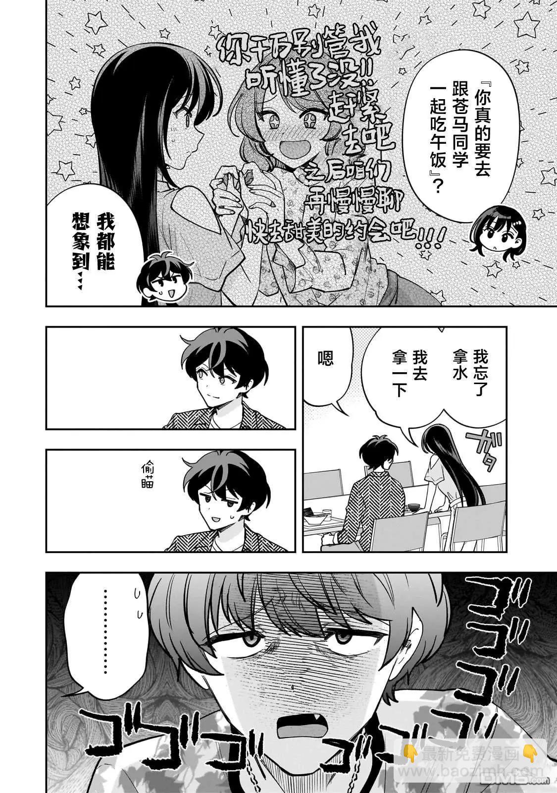 第15话7