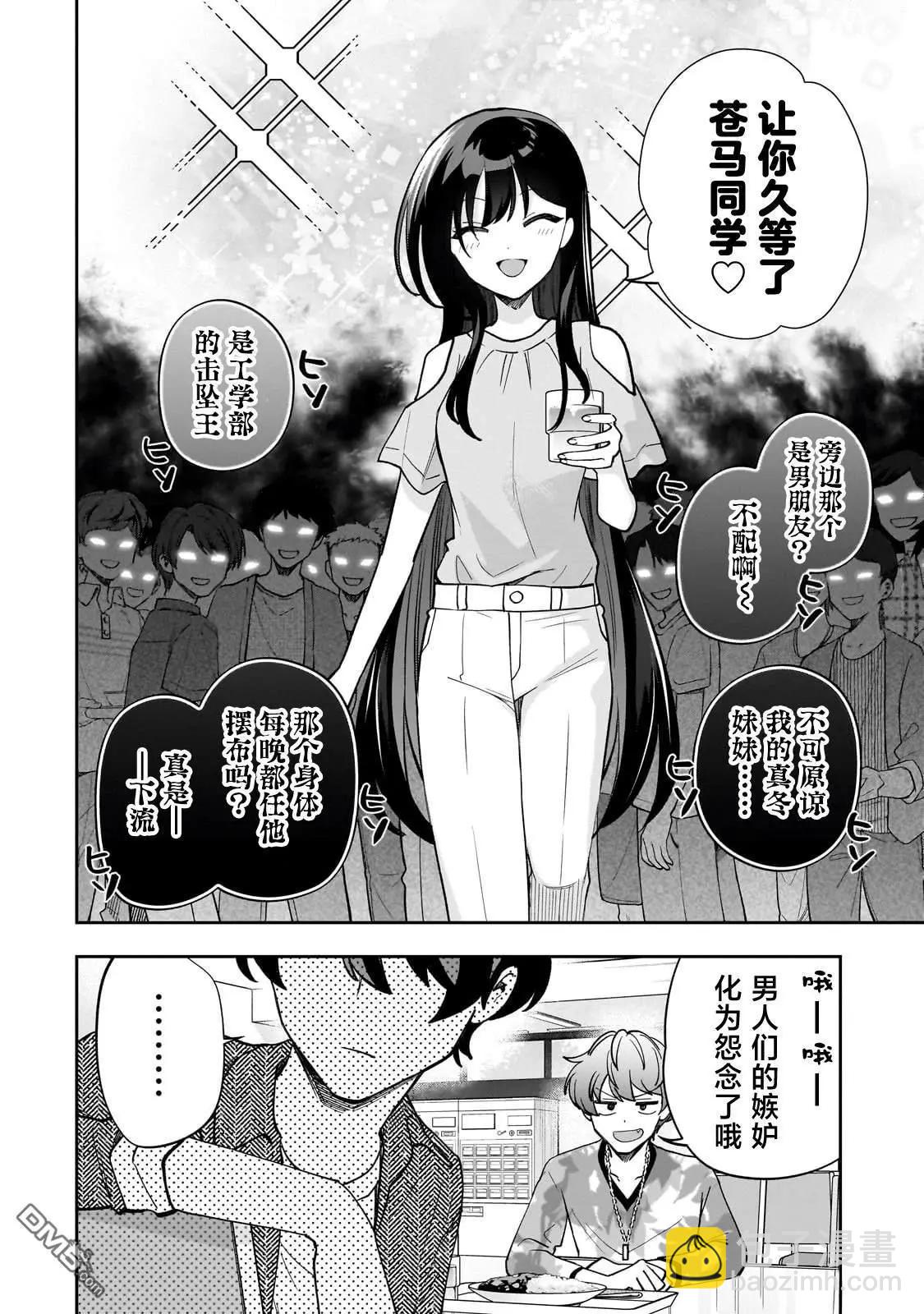 第15话9