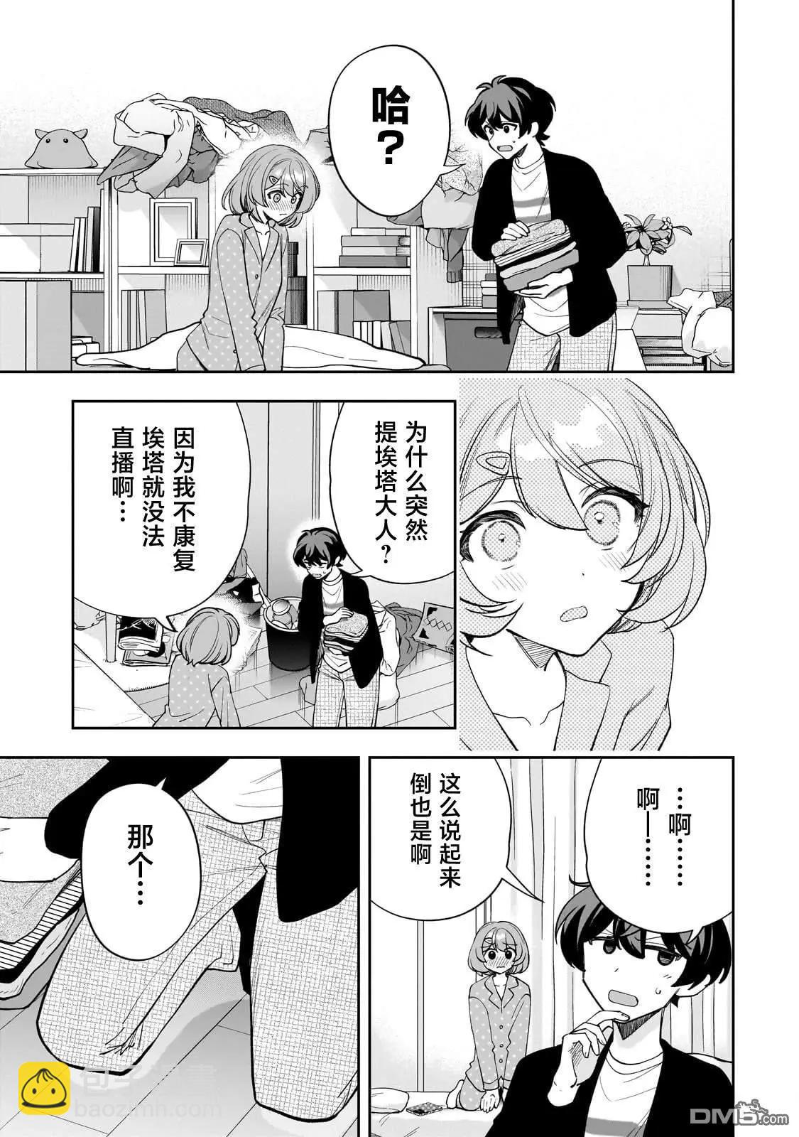 第19话12