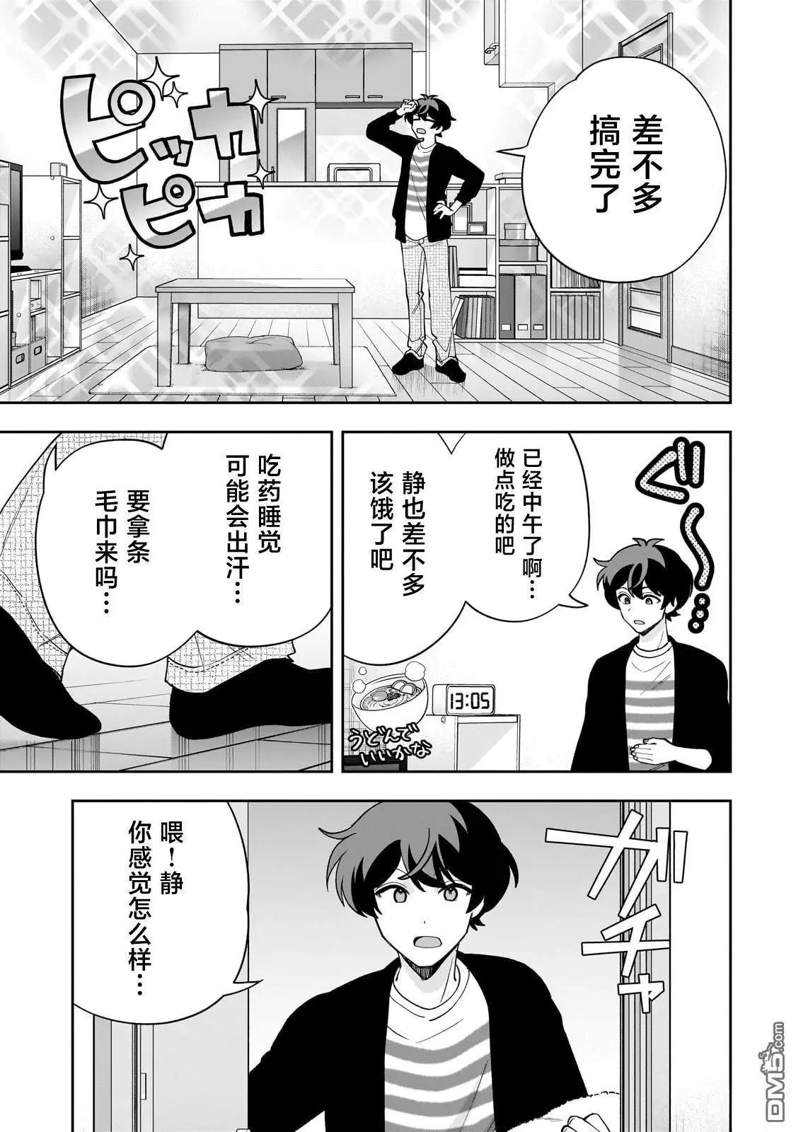 第19话18