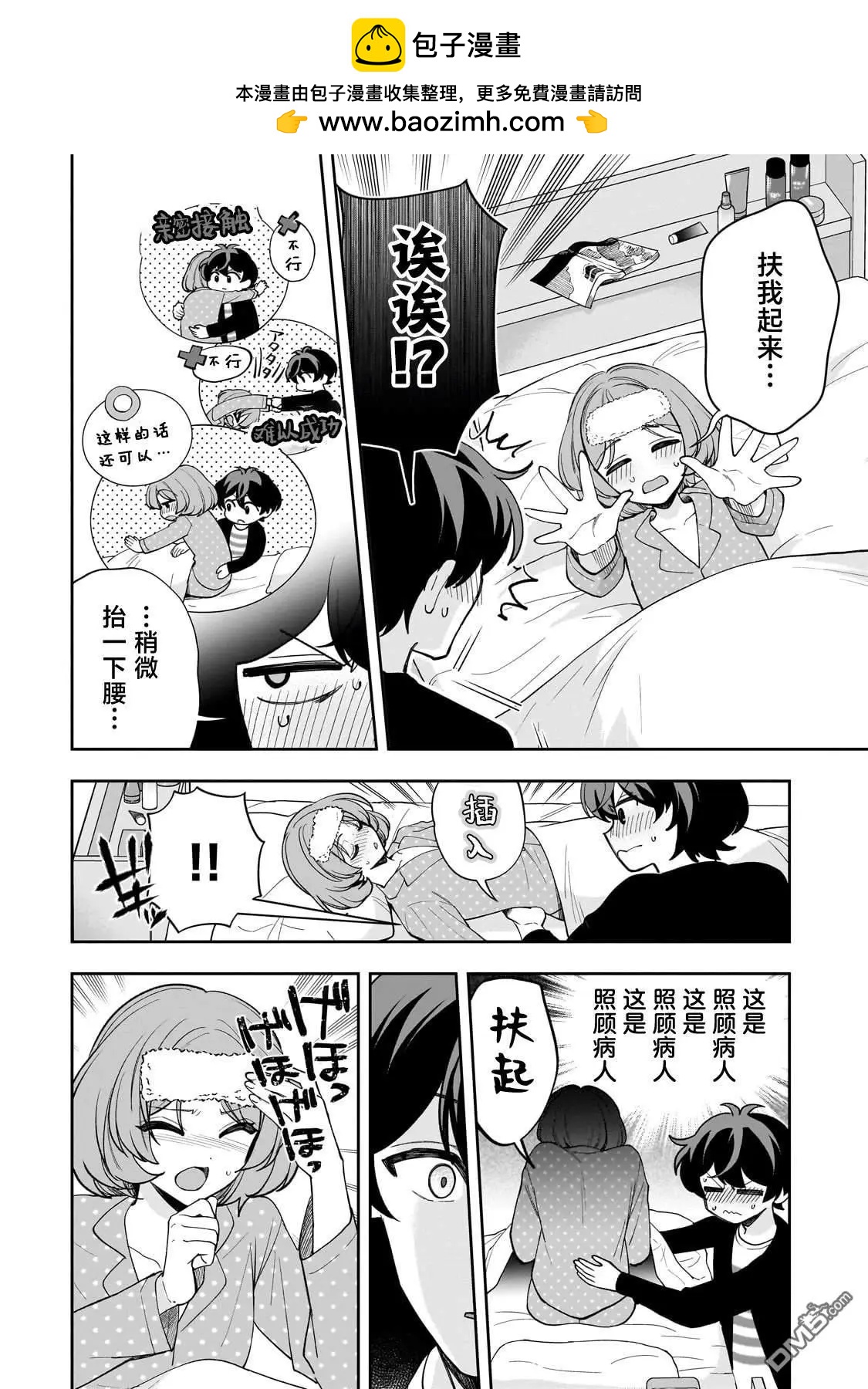 第19话5