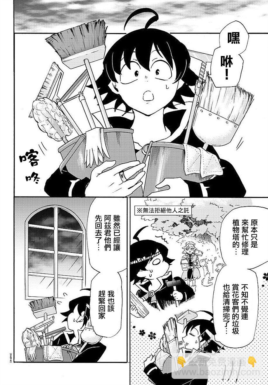 第09话12
