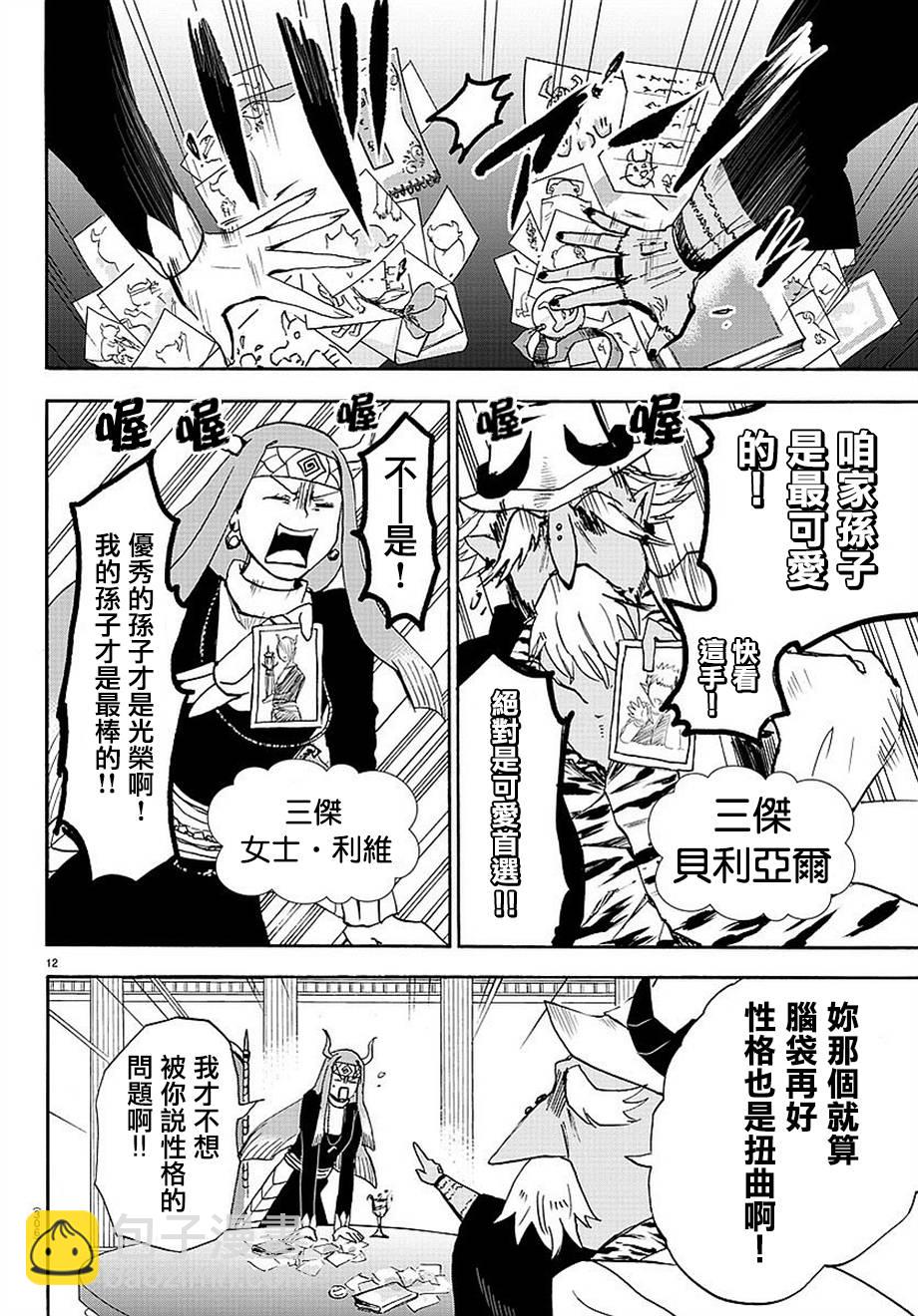 第23话10