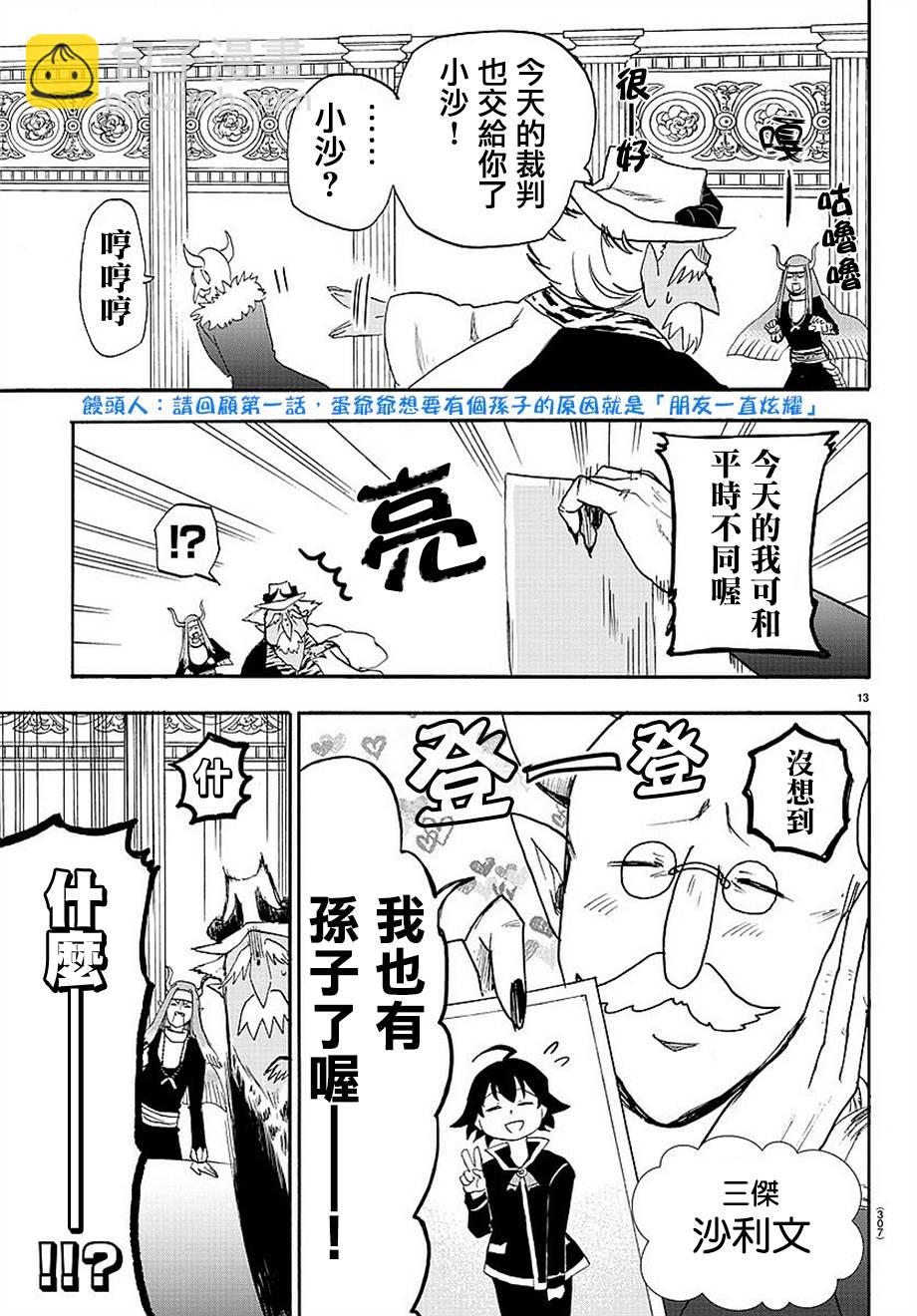 第23话11