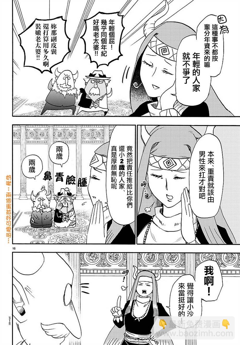 第23话14
