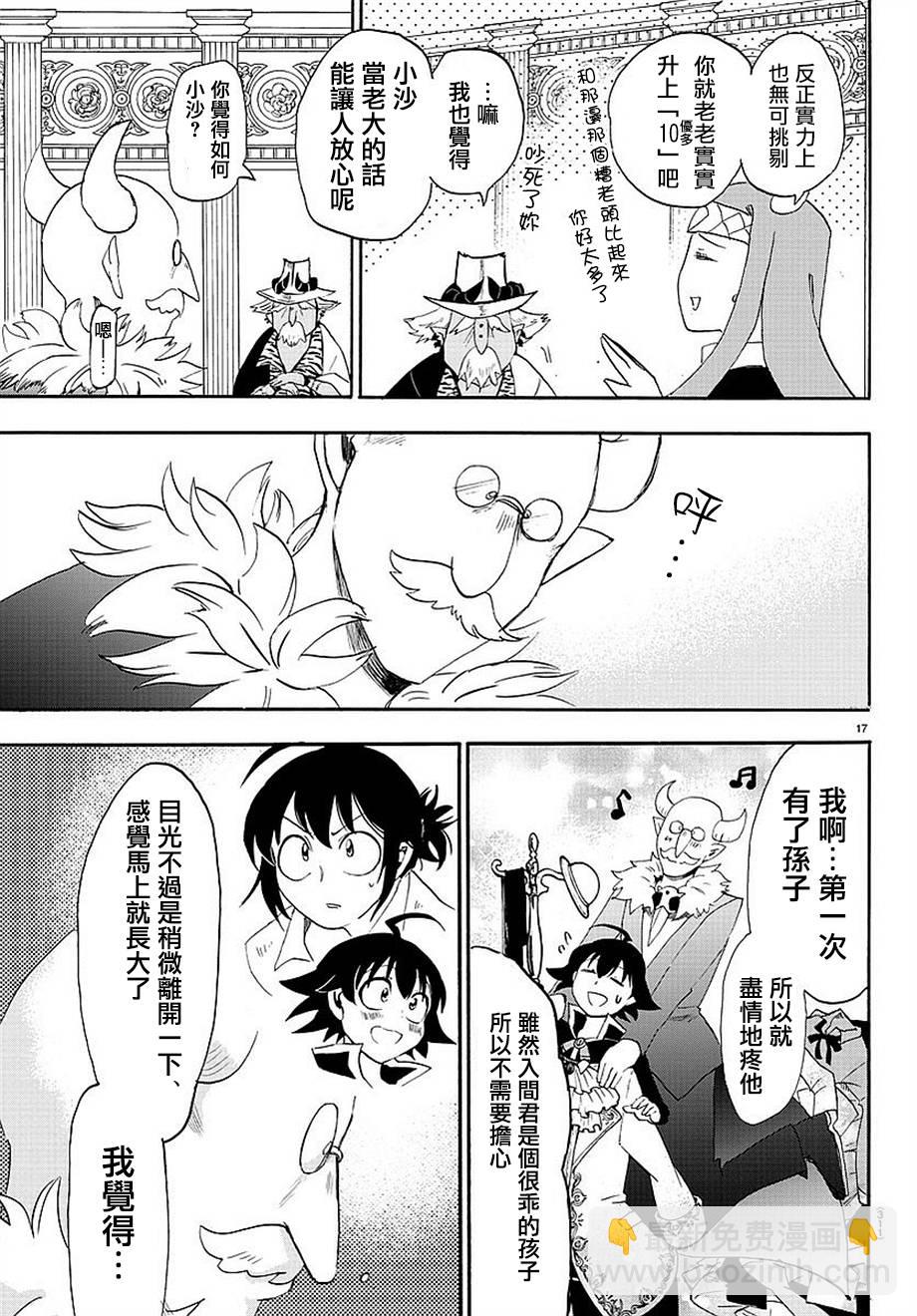 第23话15