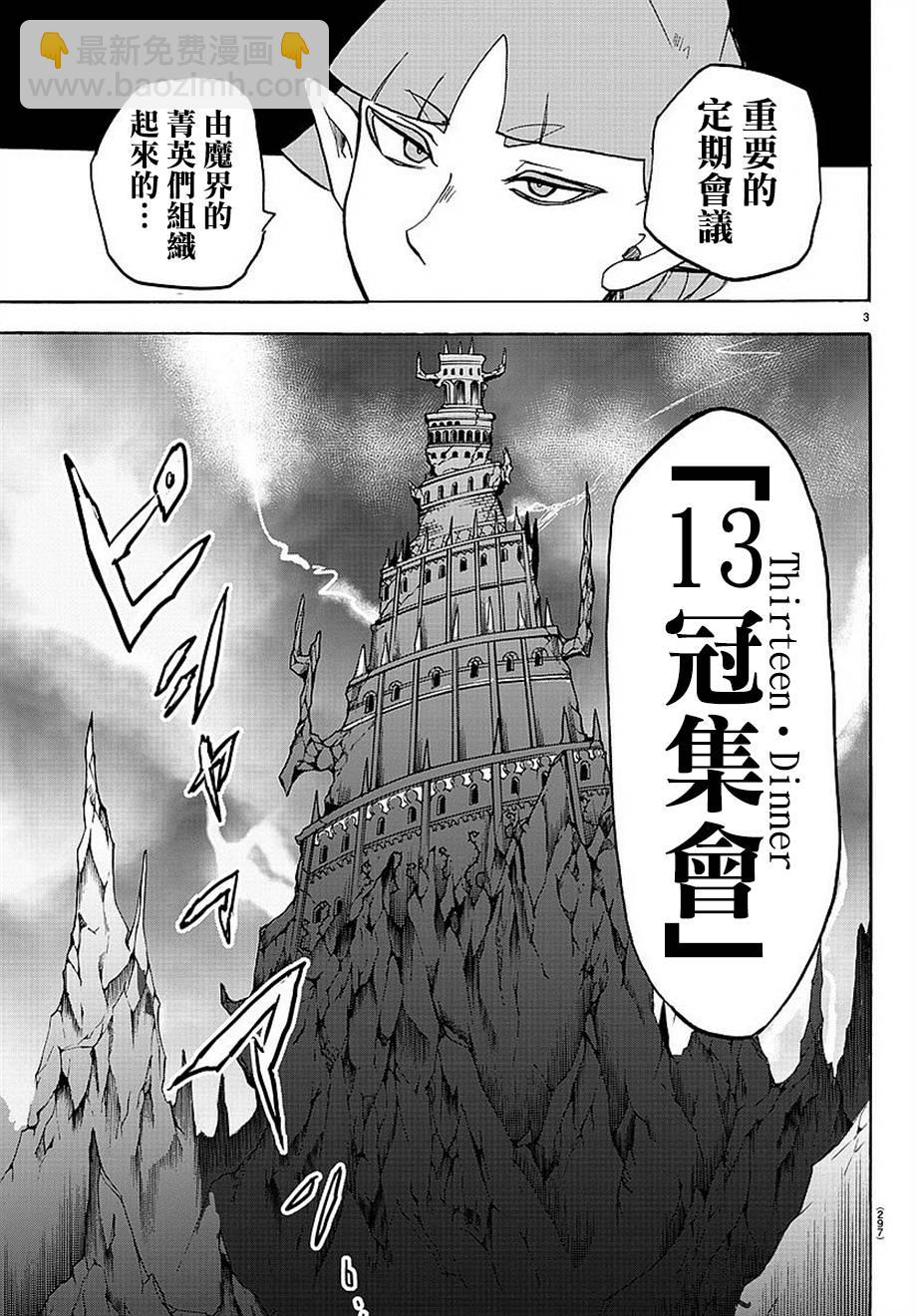 第23话2