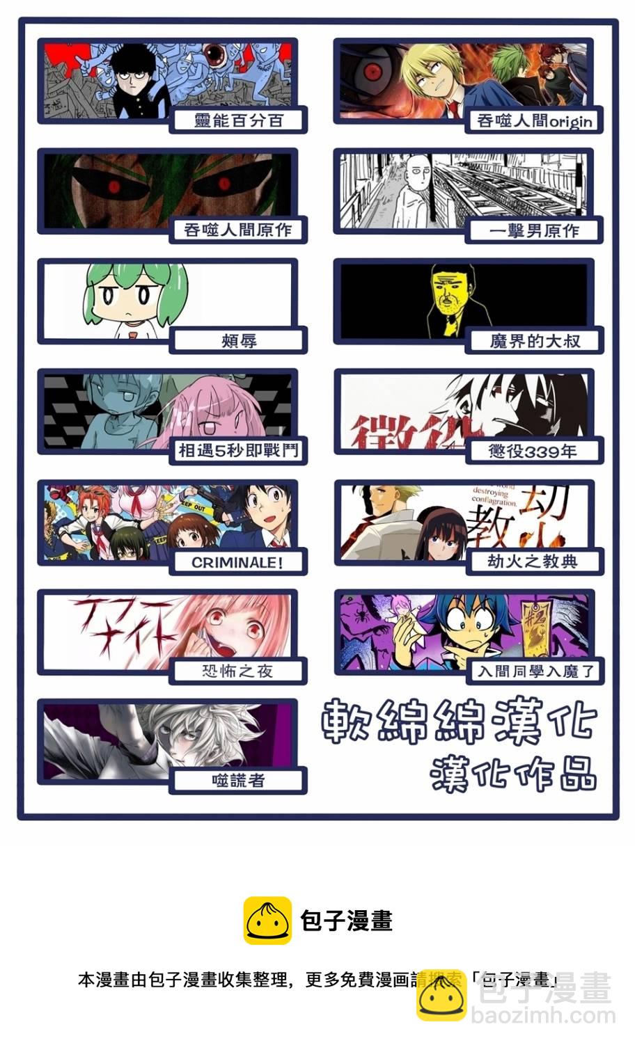第23话22