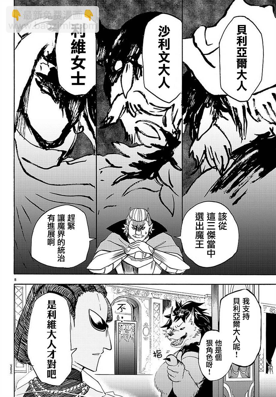 第23话6