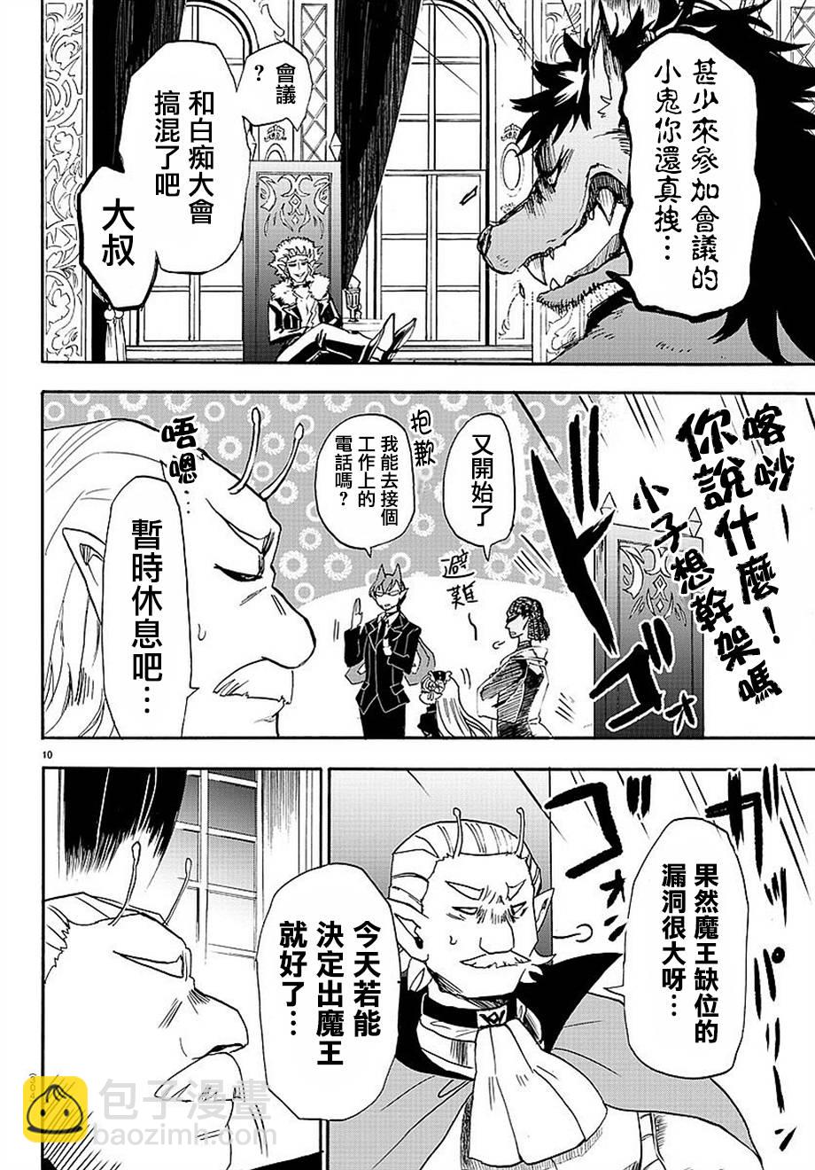 第23话8