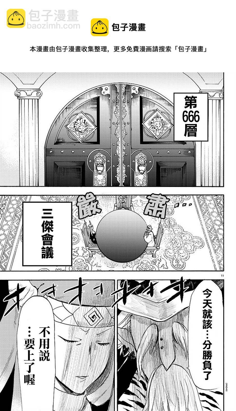 第23话9