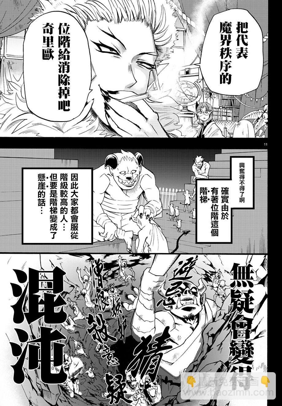 第31话10