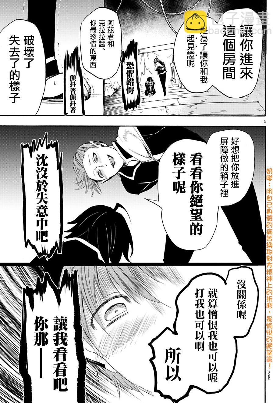 第31话12