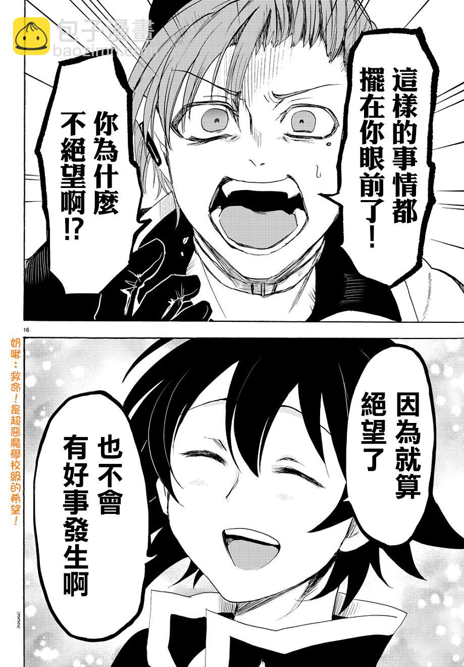 第31话15
