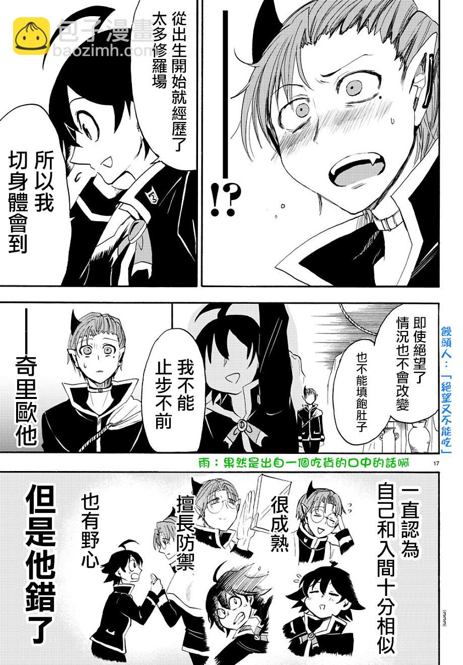 第31话16
