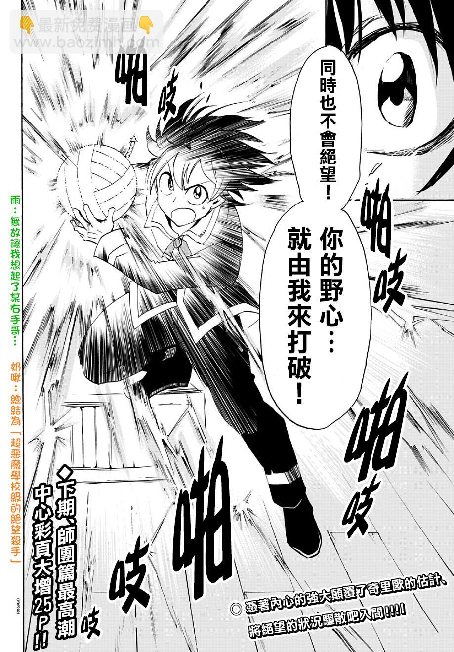 第31话18