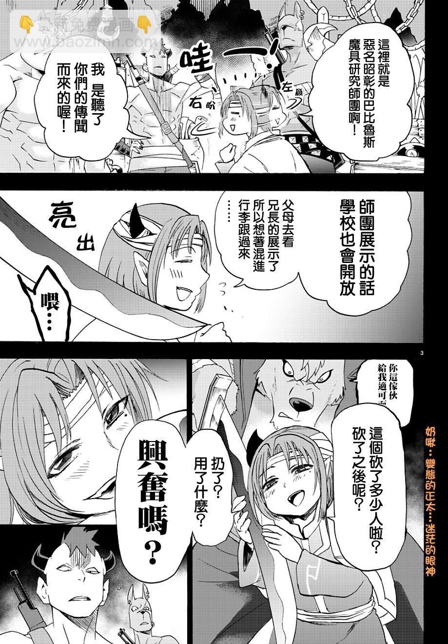 第31话2