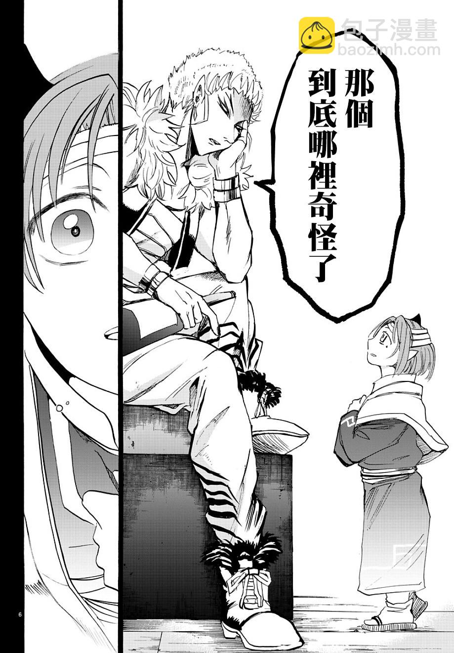 第31话5