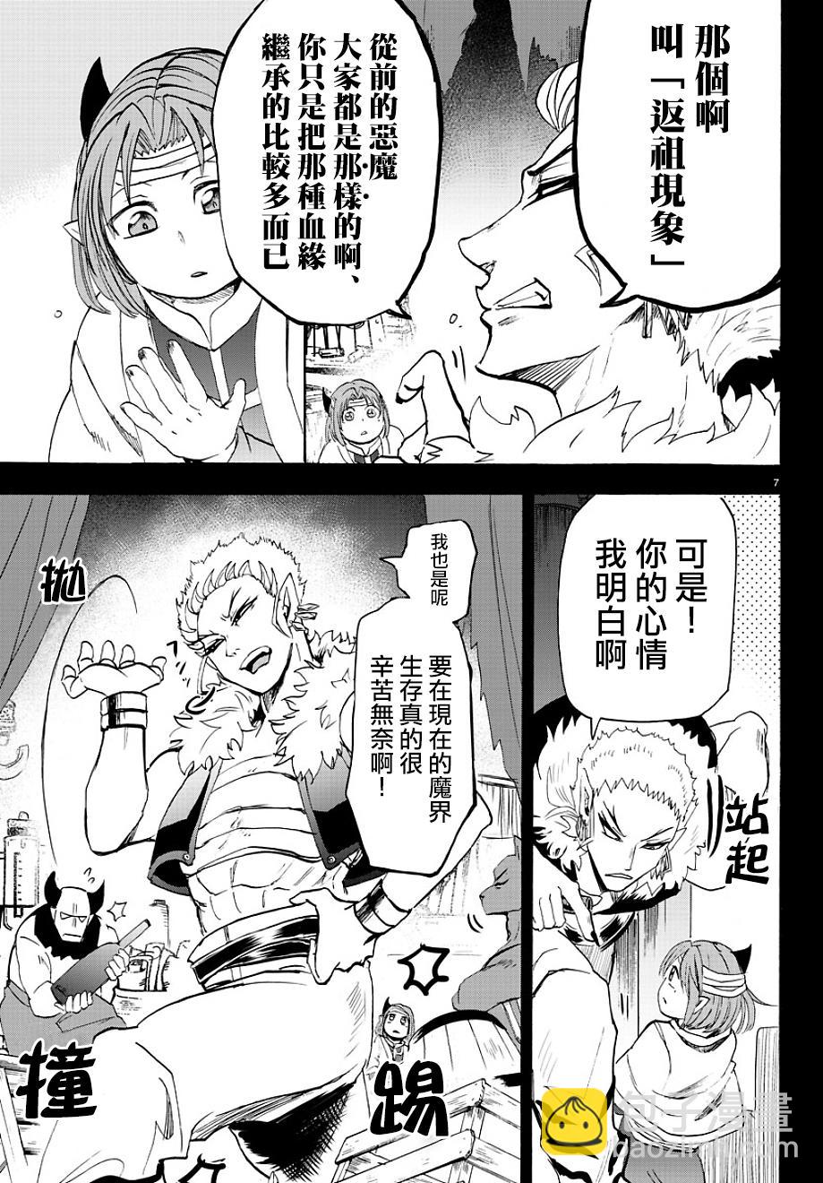 第31话6