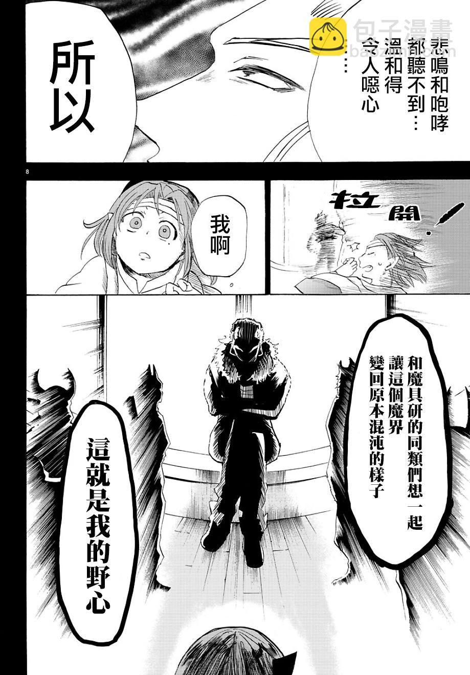 第31话7