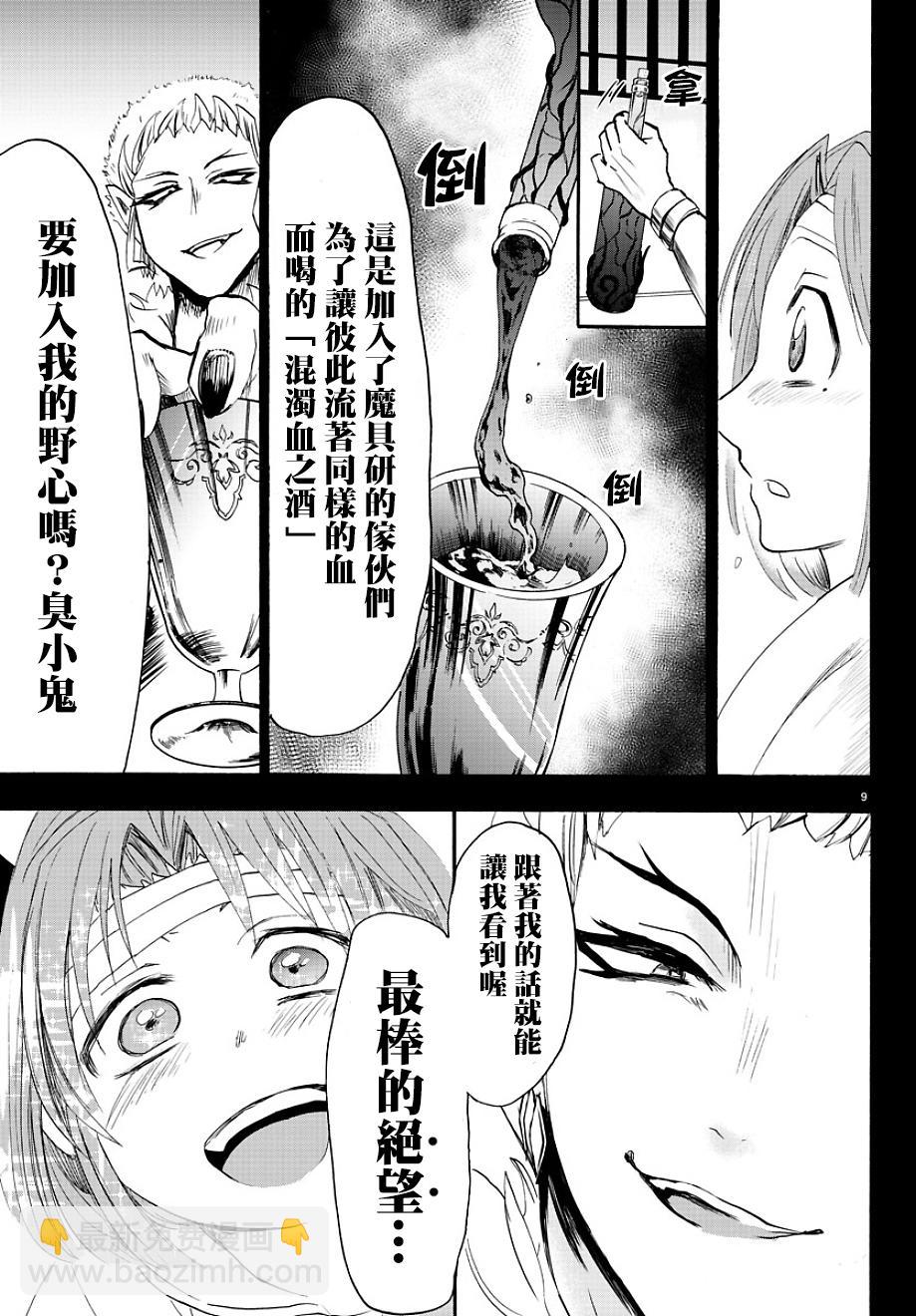 第31话8