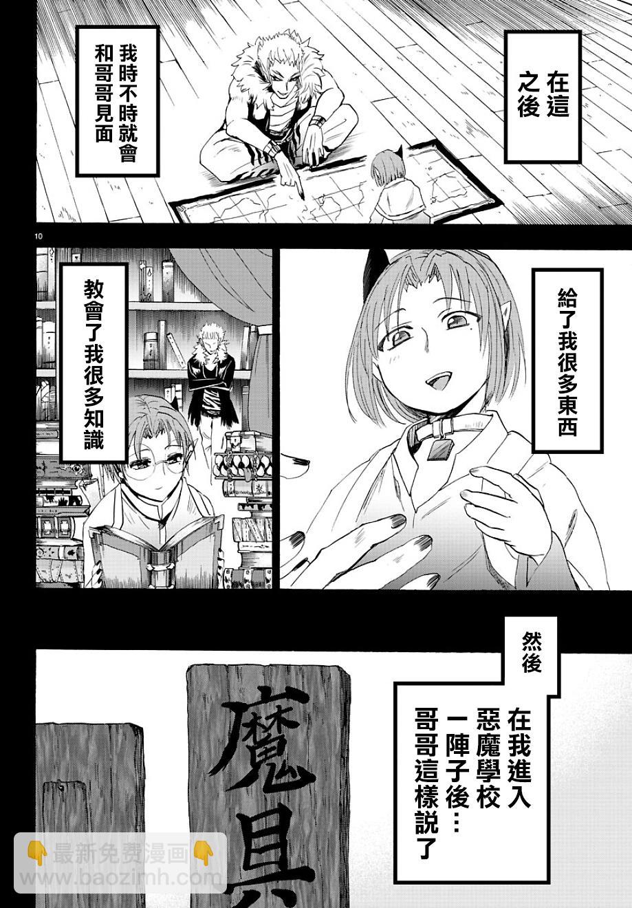 第31话9