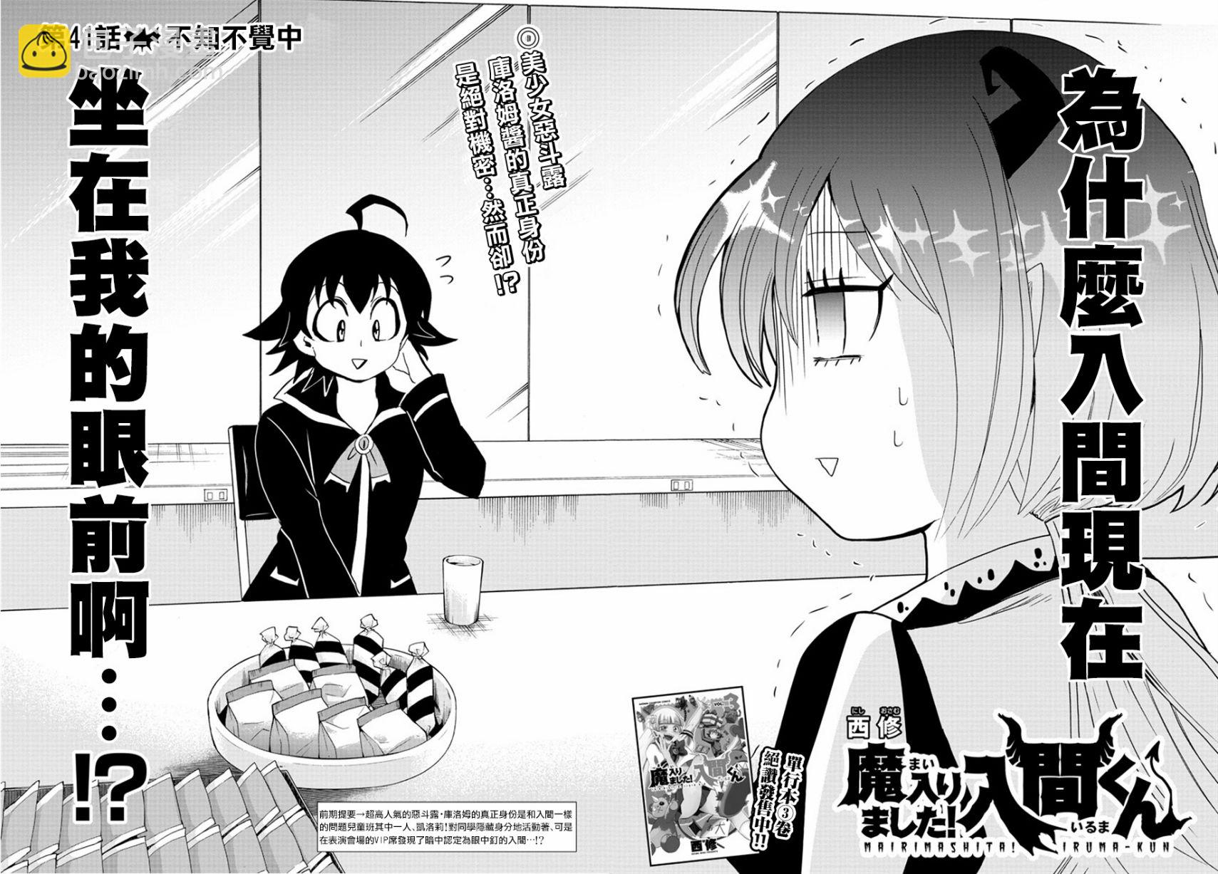 第38话1