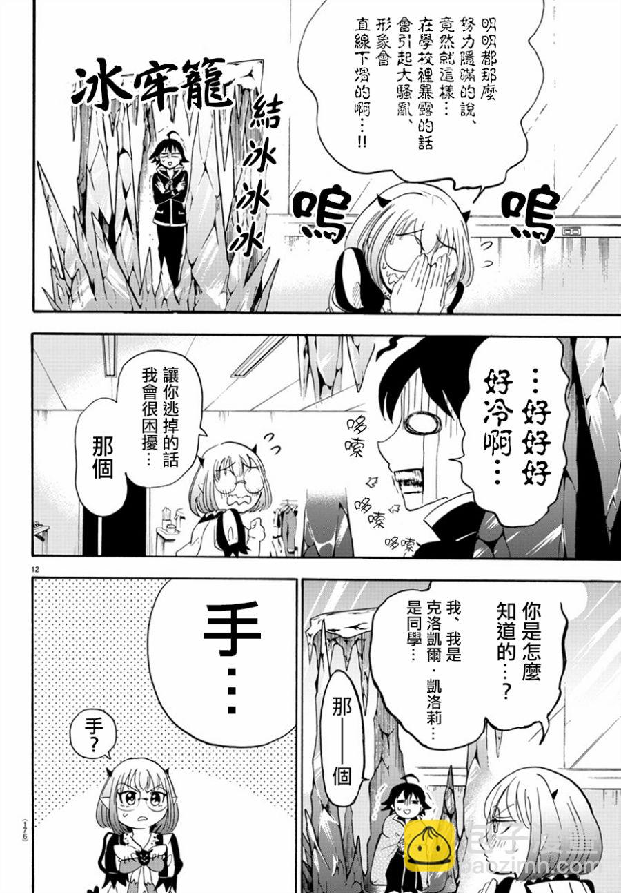 第38话10