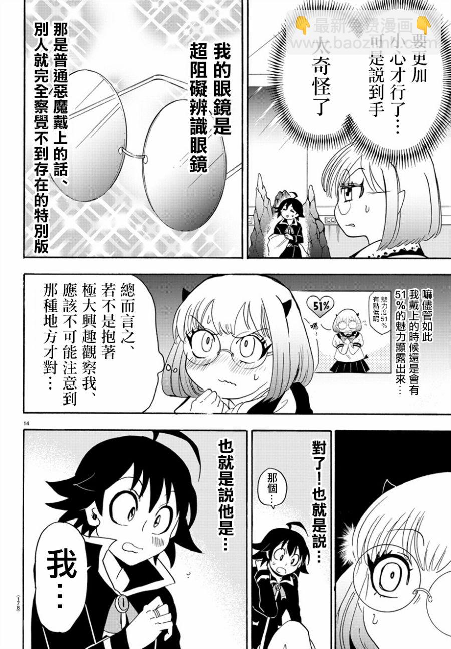 第38话12