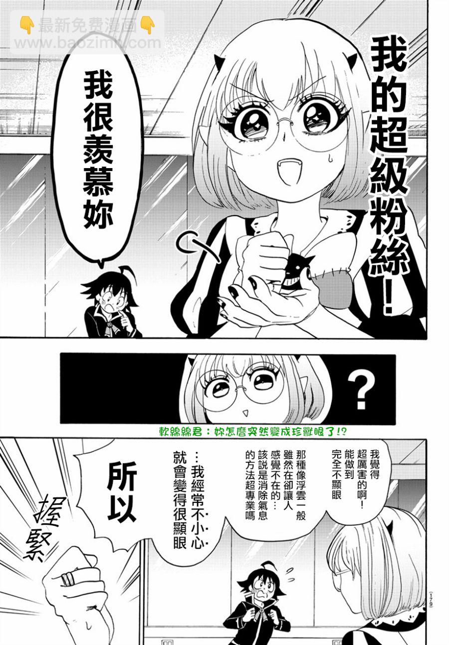 第38话13