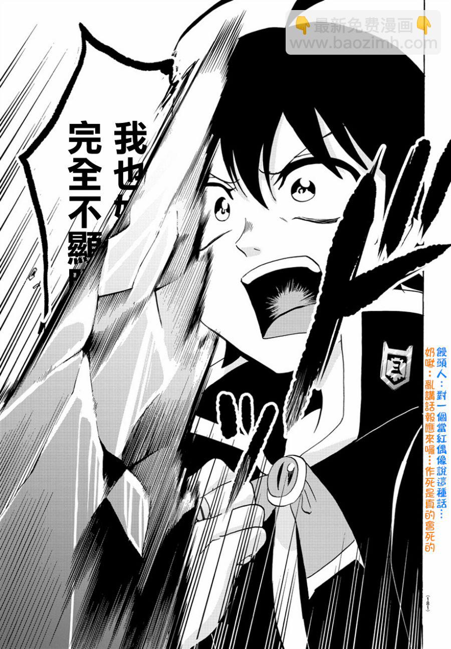 第38话15