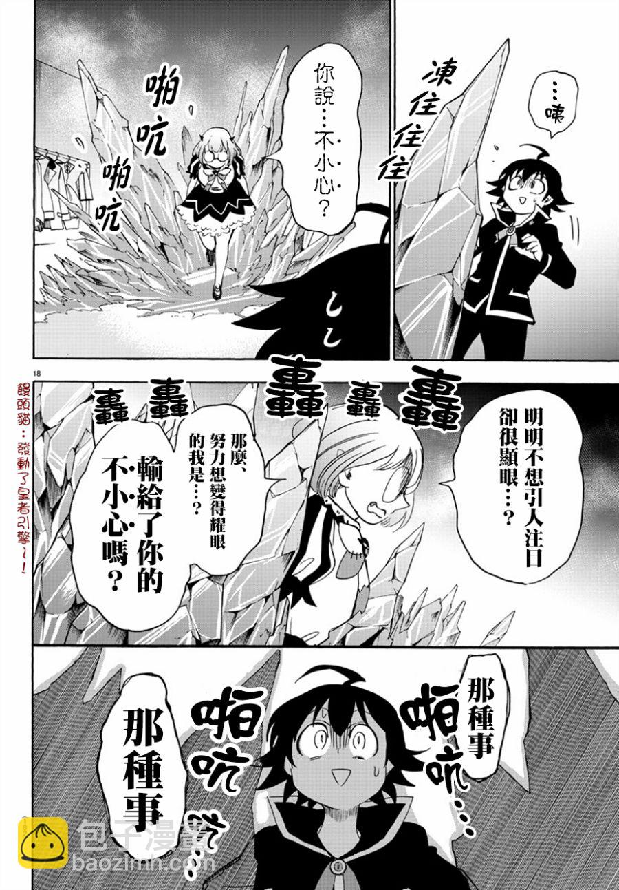 第38话16