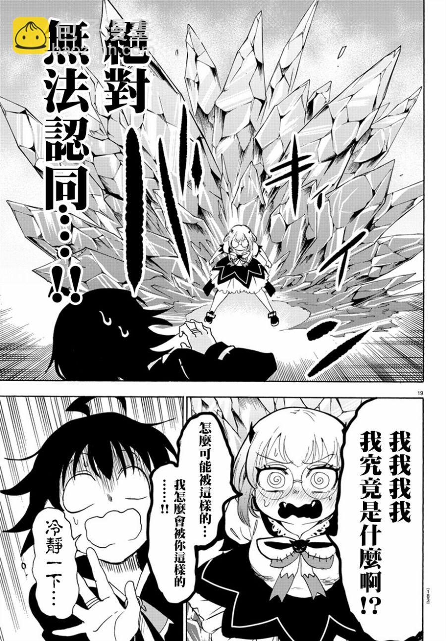 第38话17