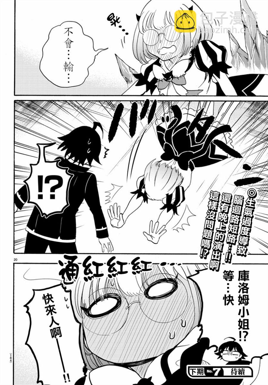 第38话18
