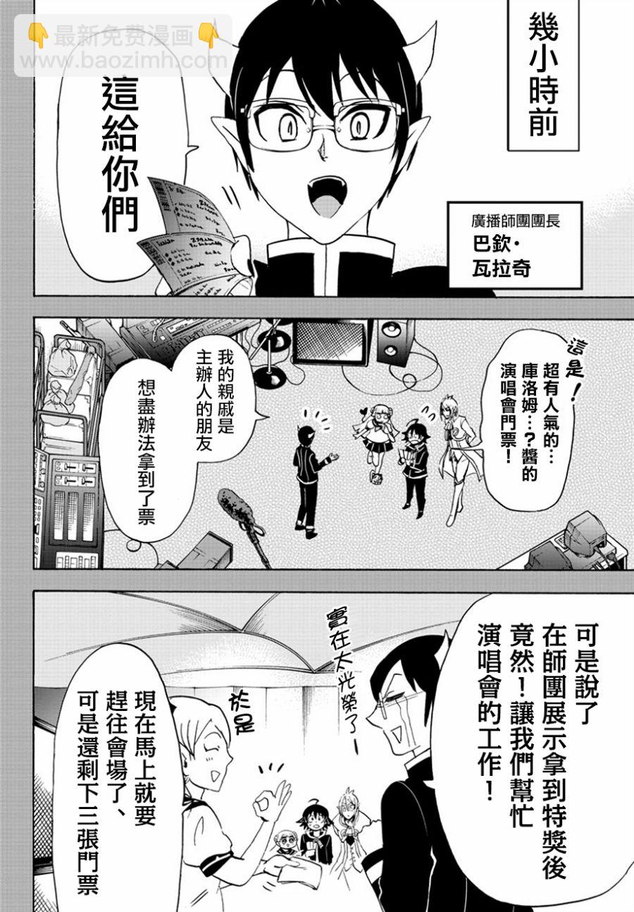 第38话2