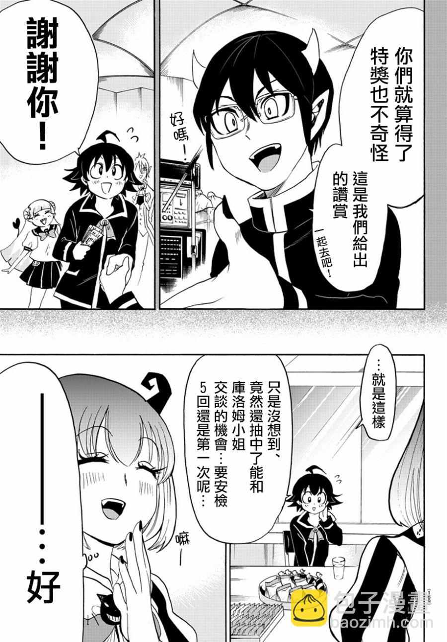 第38话3