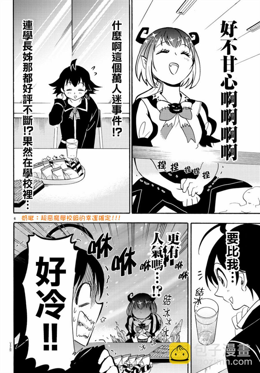 第38话4