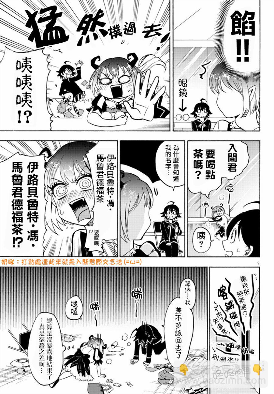 第38话7