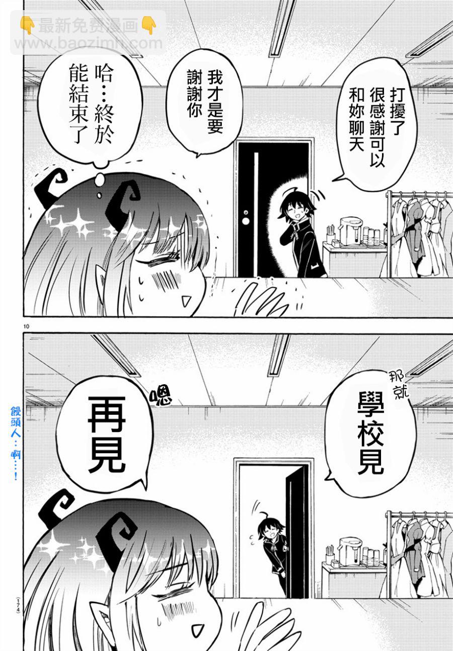 第38话8