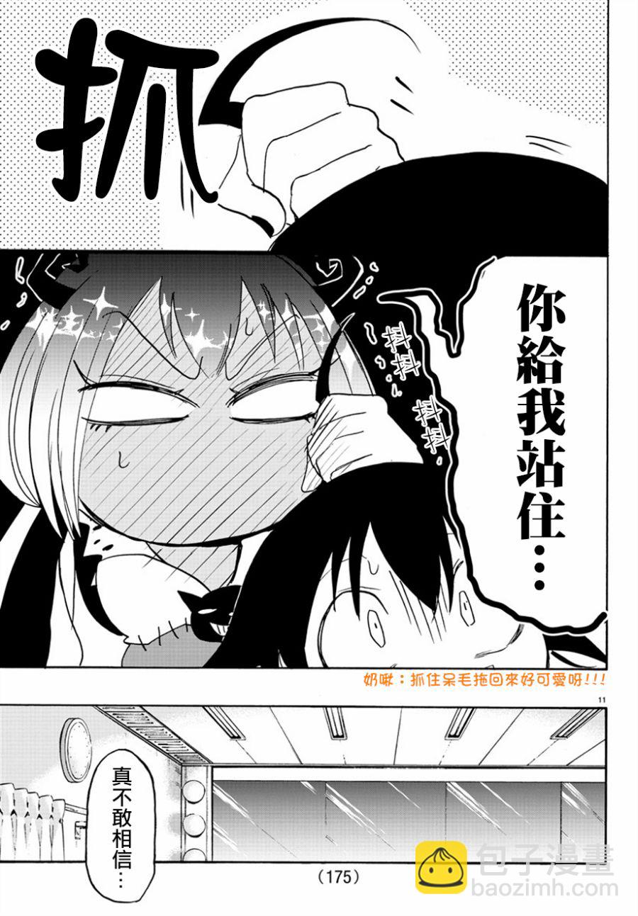 第38话9