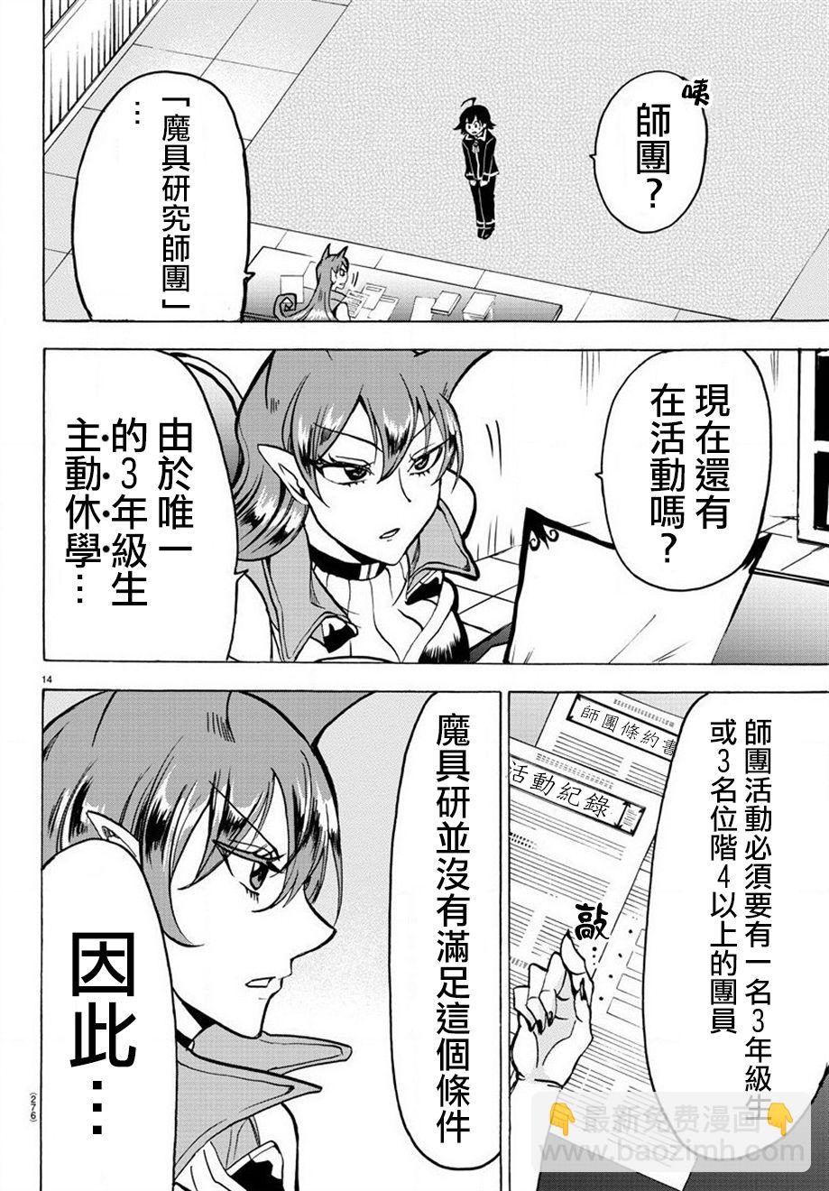 第42话13