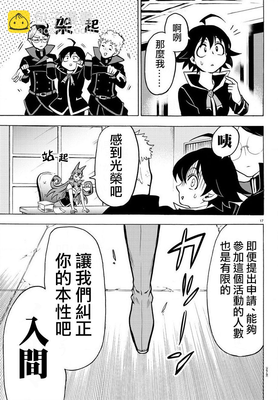 第42话16